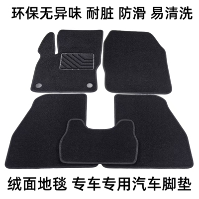 荣威D7D6 RX5新能源i6Ei5 D5X RX3 360i5350专用绒面地毯汽车脚垫