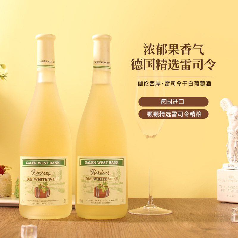 德国进口雷司令干白葡萄酒11.5度750ml整箱六支装冰白婚礼聚餐