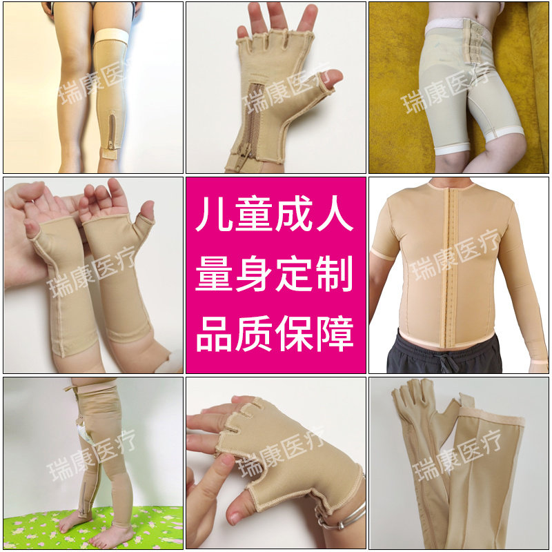 可定制】疤痕增生定制医用压力衣弹力裤烧烫伤疤痕增生植皮加压套