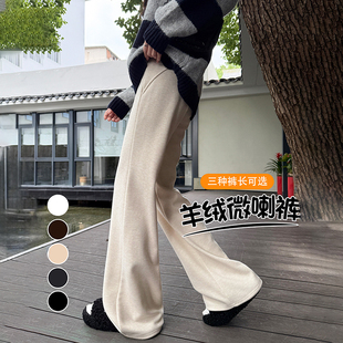 秋冬新品羊毛微喇裤子女加绒加厚高腰修身显瘦瑜珈裤垂感运动卫裤