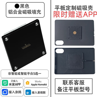 适用于ipad小米磁吸墙充墙充适配小米平板红米上墙充电86智能墙充