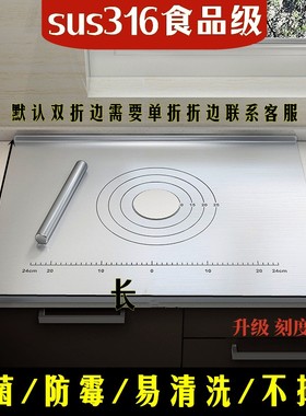 德国316食品级不锈钢切菜刻度砧板厨房家用大号烘焙台面和面案板