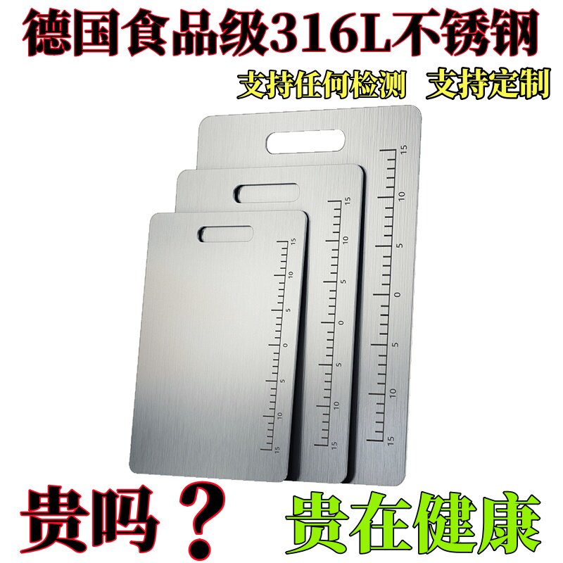 圆标食品级加厚316L不锈钢切菜板图片