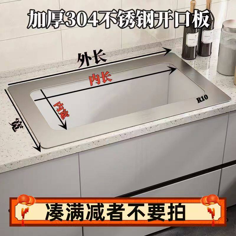 定制灶台开口304不锈钢燃气灶开孔过大改小煤气灶台开孔缩孔支架