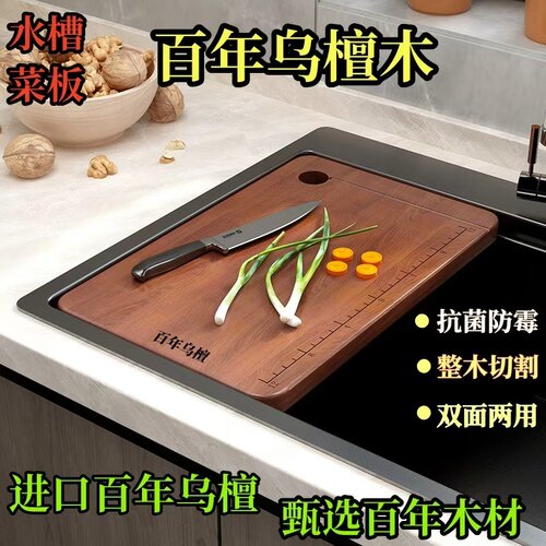 天猫精品推荐百年整木乌檀切菜板