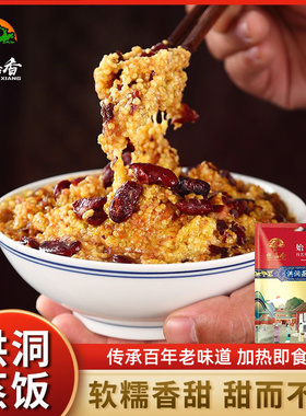 洪洞蒸饭山西特产400g大黄米河西豆子枣黍米软米临汾小吃加热米饭