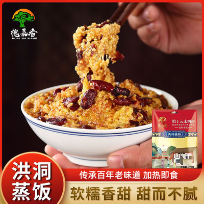 洪洞蒸饭山西特产大黄米加热米饭