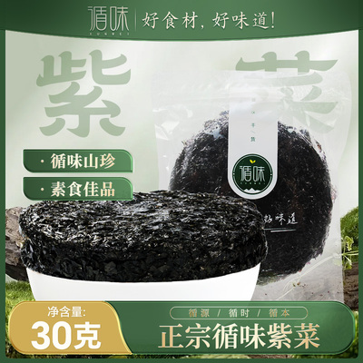循味紫菜干货冲汤制馅30g