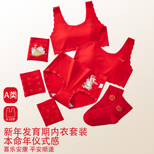 袜 少女发育期背心女孩马年儿童红色纯棉内裤 女童本命年内衣裤 套装