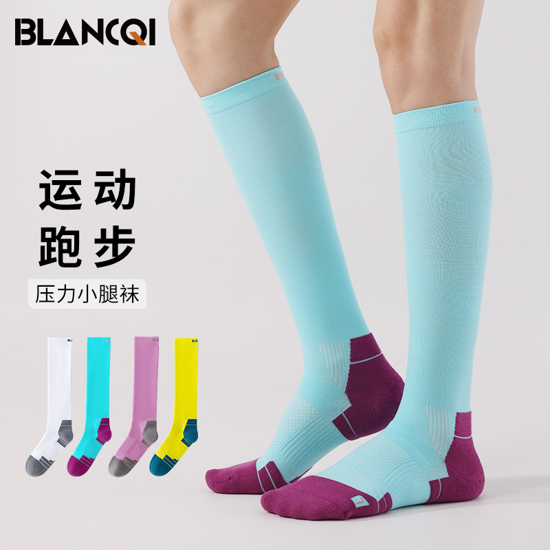 压力小腿袜Blancqi专业运动小腿