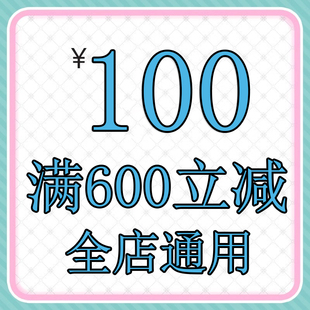 5限量600-100