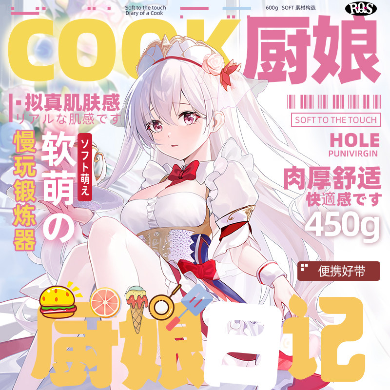 日本rqs厨娘日记手动慢玩飞机杯男用宿舍隐形斐济杯倒模名器子宫