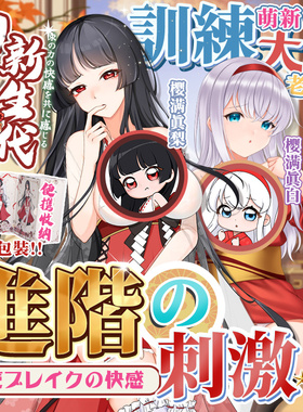 日本rqs约束快感3杯子三代四代飞机杯4代男用名器倒模阴臀斐济杯