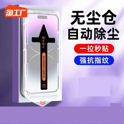 瀑布屏手机膜苹果适用iPhone16/15/14/13/12/11ProMAX新