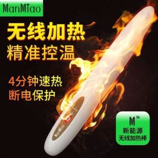 漫渺新款M40加热棒娃娃杯子器具 均匀加热智能控温 USB充电加温棒