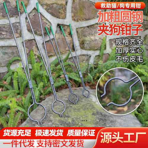 抓狗专用夹子锻造鉗子捉防咬捕犬