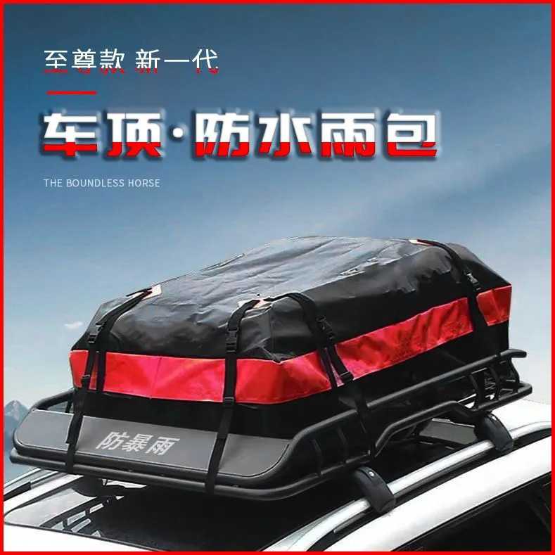 车顶架防水行李包车载防雨水行李包户外车顶行李箱耐磨储物包防图片
