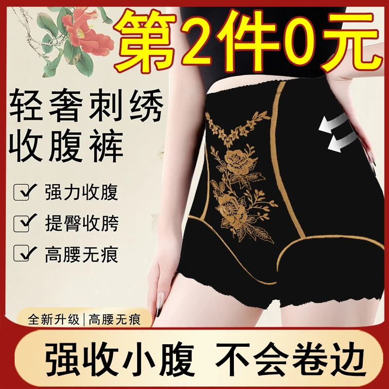 2件装高腰塑形中老年收腹