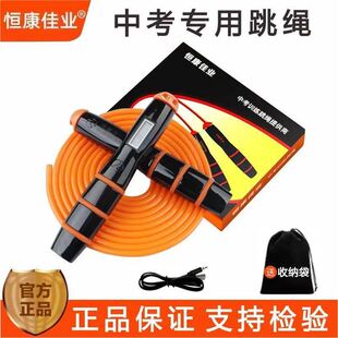 恒康佳业中考跳绳初中生专用计时计数PU绳学生体育训练钢丝