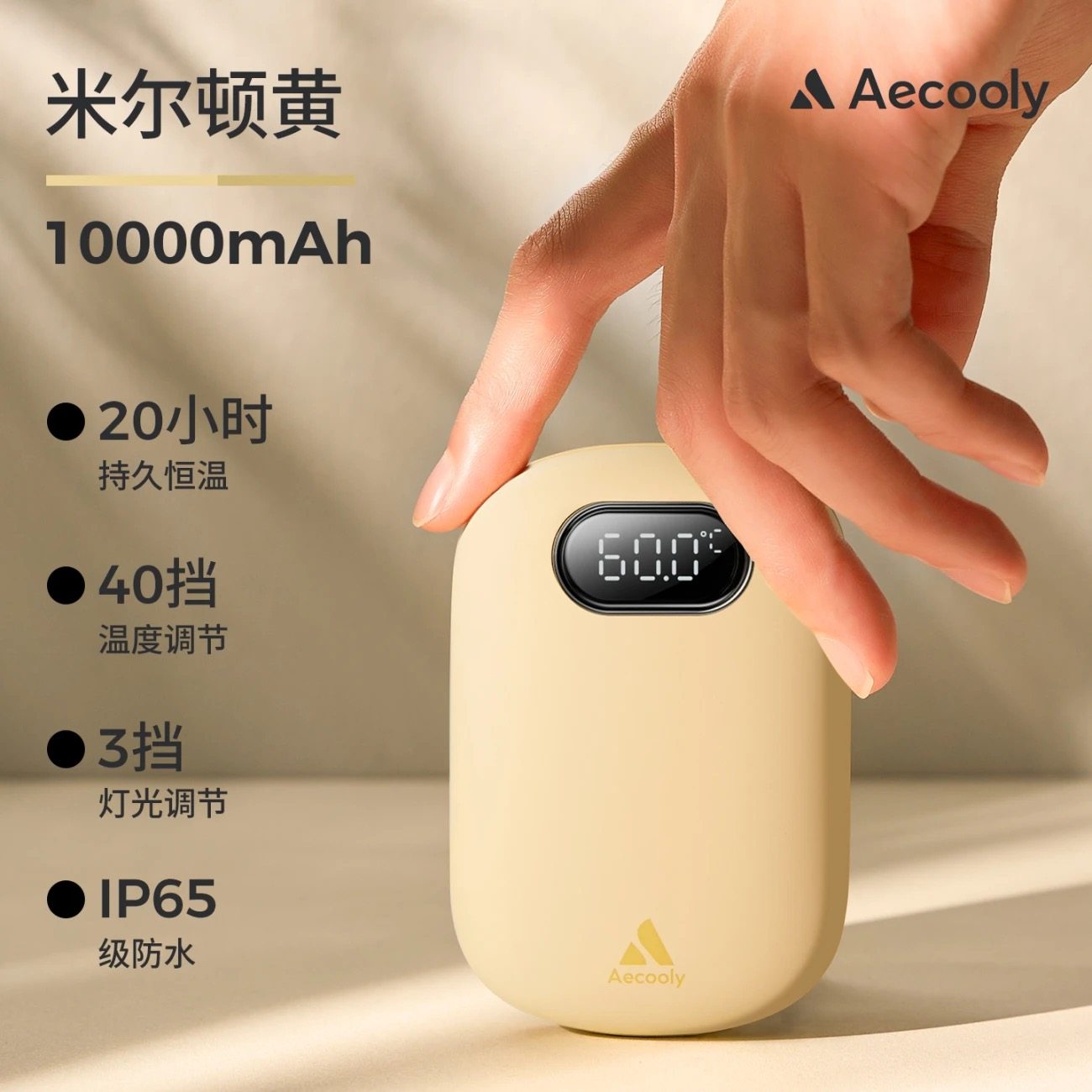 Aecooly艾酷力贴贴暖手宝充电二合一磁吸暖宝宝防爆随身便携暖手