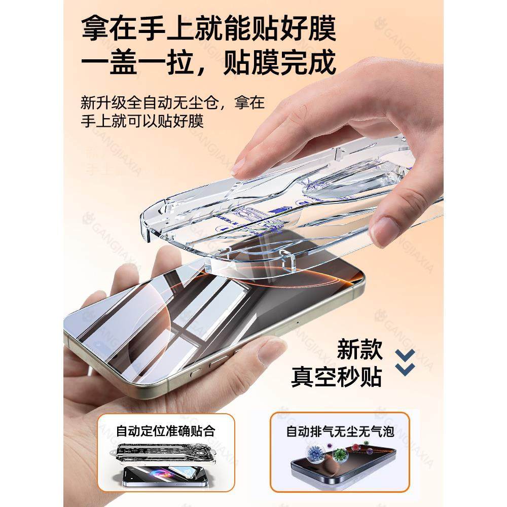 适用苹果14Pro钢化膜iPhone16/1513ProMax全屏12无尘仓11x秒贴膜xs新款14Plus防偷窥xr磨