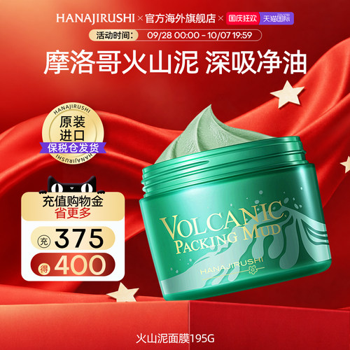 原装进口深澈吸附控油保湿