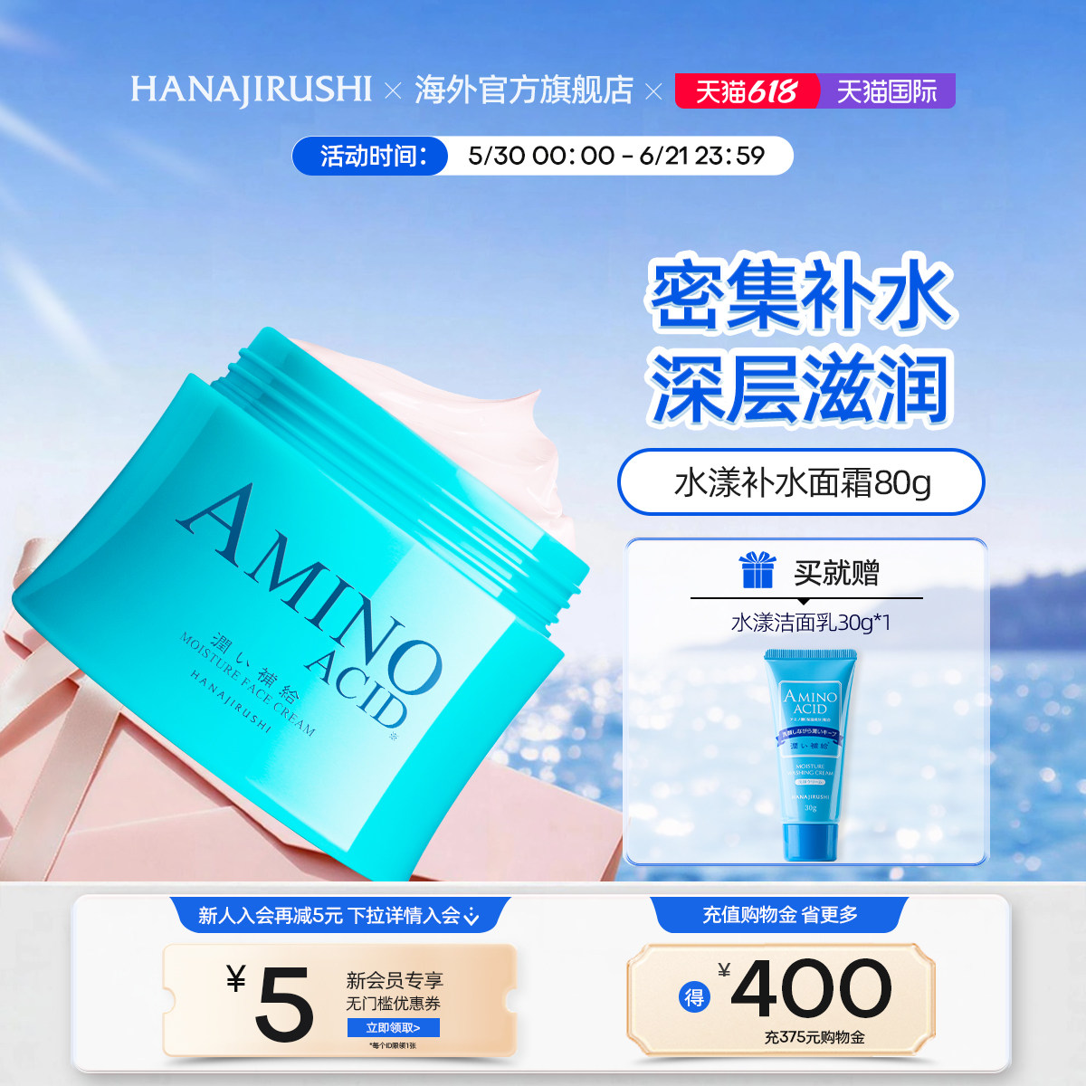 【海外正品】花印水漾润透补水保湿修护神经酰胺面霜