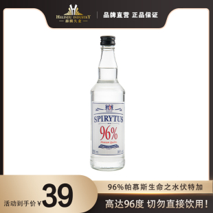 生命之水伏特加SPIRYTUS 500ml 96%高度烈酒请勿纯饮