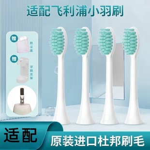 244 245 246 适配飞利浦牙刷头s1s3hx240 248 243 2471 249 242