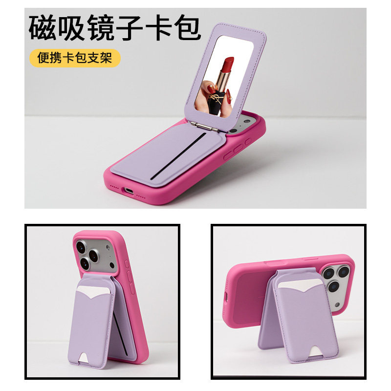 磁吸MagSafe卡包适用苹果17手机pro公交卡max皮革卡套化妆镜iphone卡槽证件收纳桌面支架背贴翻盖插卡镜子