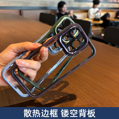 适用苹果16手机壳15防摔por新款pro保护壳max边框iphone镂空por透气p散热ins直播pm无背面背板远峰蓝17苍岭绿