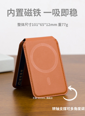 磁吸MagSafe卡包适用苹果16手机pro公交卡max皮革卡套折叠iphone卡槽证件收纳桌面支架背贴翻盖插卡钱包