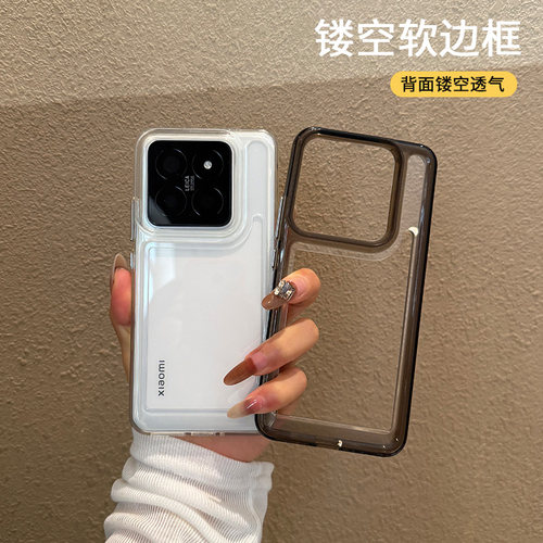 适用小米15手机壳pro防摔14新款13保护套简约边框p镂空por散热透气tpu无背板适合夏天游戏直播透明黑色