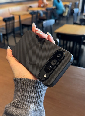适用谷歌pixel9手机壳pro防摔p新款XL保护套por外壳Google磨砂防指纹男款皮纹黑色磁吸magsafe碳纤维纹
