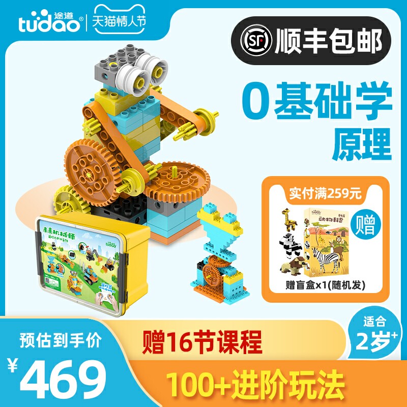 途道未来机械师电动大颗粒幼儿早教益智玩具挖掘机积木螺丝刀大颗粒3-6岁以上途道大颗粒积木机械工程队怎么看?