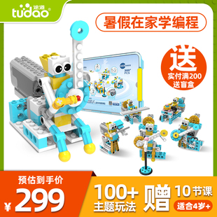 途道逻辑编程机器人 智能拼装积木电动玩具益智男女孩生日创意礼物机器人大师编程世界
