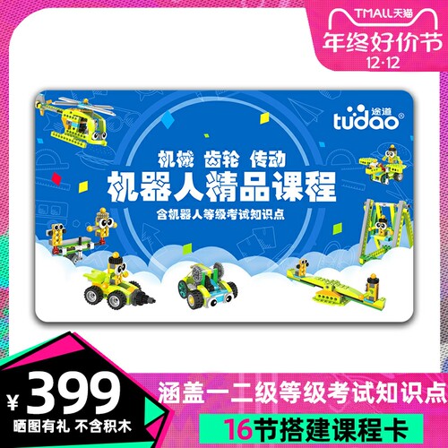 含机器人一、二级等级考试知识