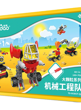 途道未来机械师 机械工程队 大颗粒积木齿轮建拧螺丝刀幼儿234岁宝宝益智玩具早教启蒙工程车套装涂道机器人