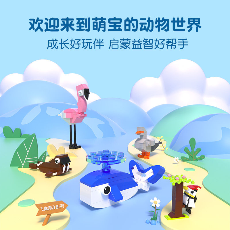 TUDAO 동물 과학 열대 우림 초원 바다 새 빌딩 블록 블라인드 박스 5개 상자 및 5가지 스타일 세트 3세 + 항목 작은 입자 빌딩 블록 어린이 소년 소녀 교육 장난감 계몽