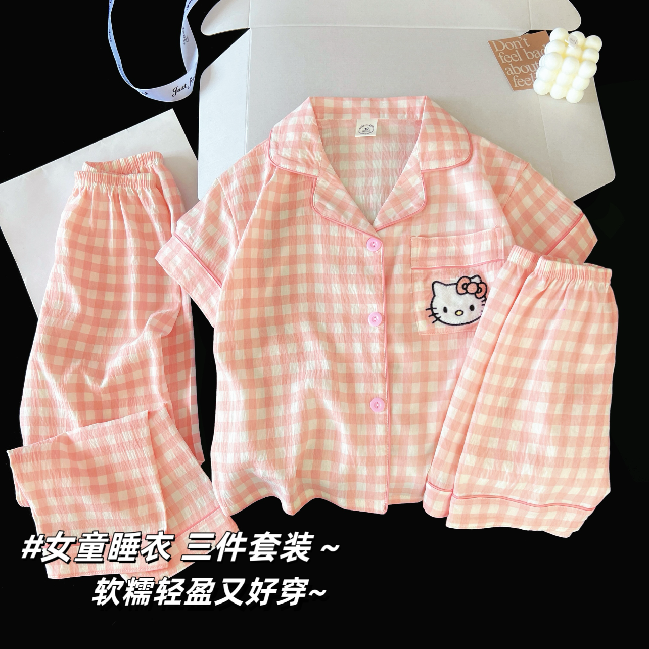 可爱卡通猫女童睡衣夏季云朵棉短袖长裤儿童三件套公主女孩家居服,童装/婴儿装/亲子装,家居服套装,淘宝优惠券,粉丝福利购,淘宝优惠卷