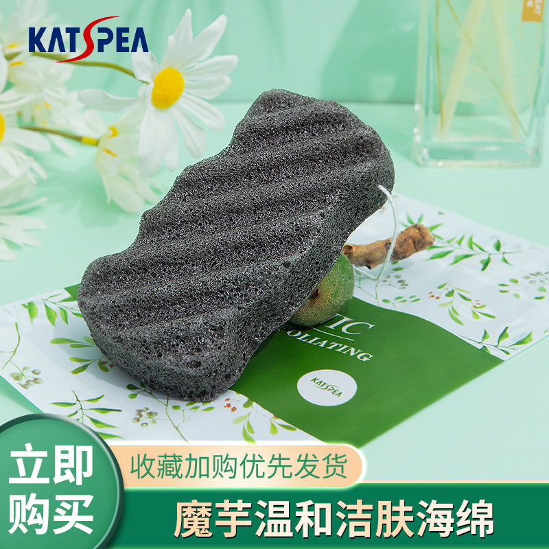 KATSPEA魔芋洗脸扑沐浴扑竹炭起泡沐浴球加厚洁面扑浴花海绵球