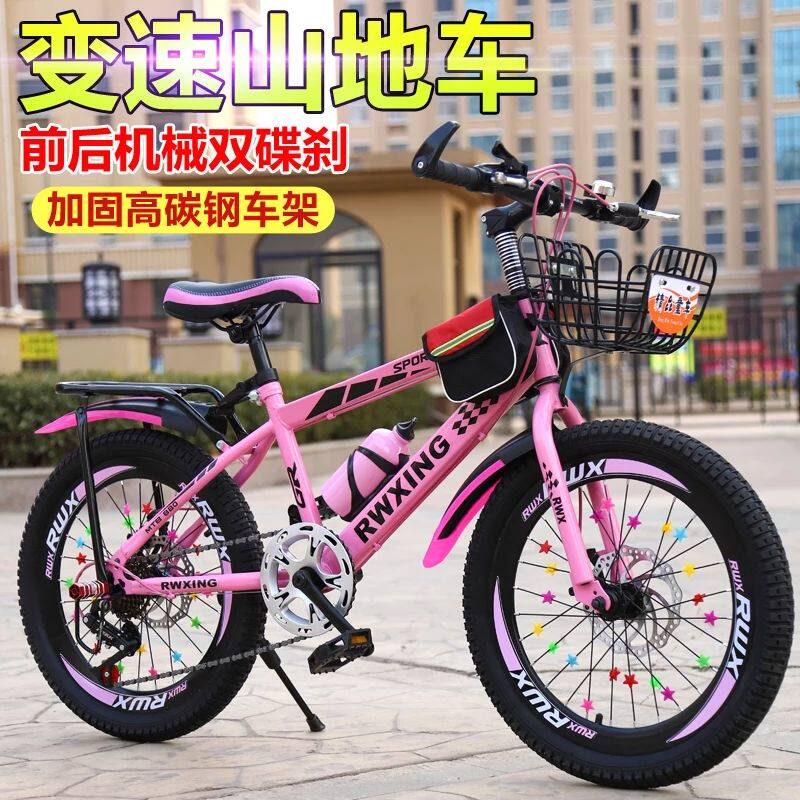 包邮儿童自行车6-7-8-9-10岁童车女孩女童山地车变速自行车男孩在类目 自行车/骑行装备/零配件, 自行车整车, 儿童自行车中 - 来自Buy2taobao.com提供专业的淘宝代购服务