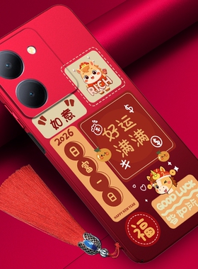 vivoy78手机壳vivoy300pro磨砂vivoy200i红色y200gt半包套y200t新款y77vivo马年大吉y76s保护壳y52s超薄y50十