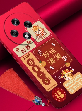 oppoa3手机壳oppoa2新款oppoa3pro红色手机套oppoa1马年大吉oppo a3x半包a1pro保护壳a3活力版a2x超薄5G外壳