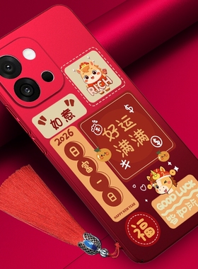 一加13t手机壳12马年11新款10pro红色9手机套8t马到成功oneplus12适用于9r保护壳半包超薄7pro男1+12女款十二