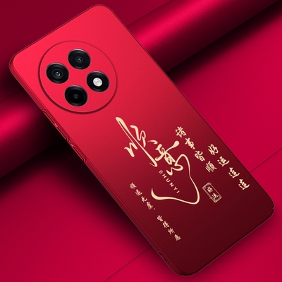 适用一加ace5手机壳顺意新款