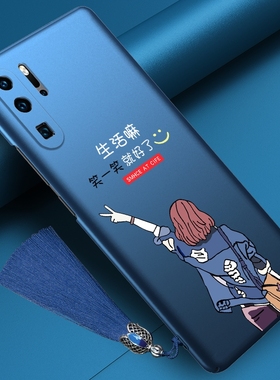 适用于 华为p30pro手机套2021潮p30p0r手机壳p30pr0限量版高档p3opro女潮p30全包防摔外壳p3o保护壳