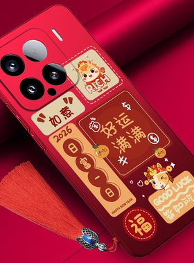 小米15手机壳pro15半包15ultra新款15spro红色14套13马年大吉12适用于10s保护壳cc9外壳12x超薄10至尊版11十