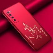 华为nova7手机壳nova7pro顺意新款 保护壳nova7se男女款 手机套nova75g适用于5g防摔外壳nove7磨砂超薄novo7