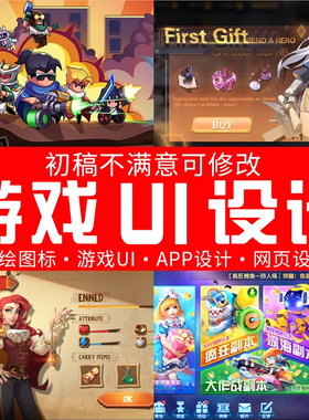 游戏ui界面设计代做易次元手绘icon网页角色动效定制游戏美术外包